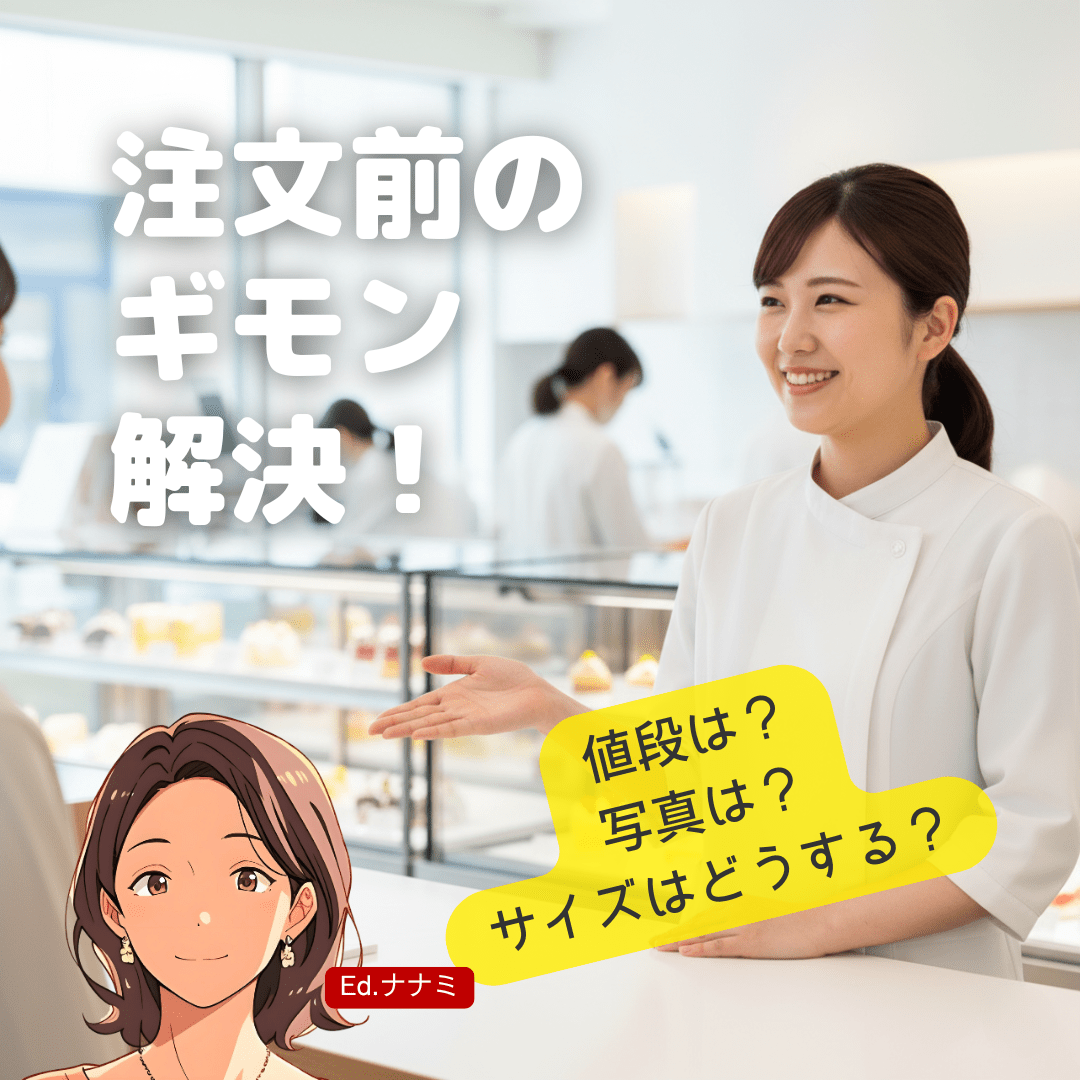 よくある質問 (FAQ)